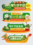 端午节促销标签 