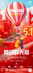 酒吧五一海报