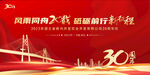 周年庆