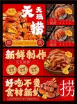 卤味 