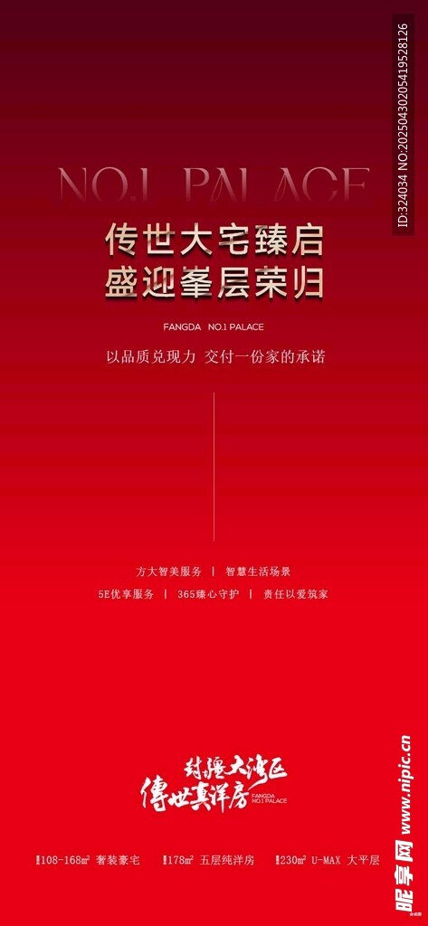 倒计时 