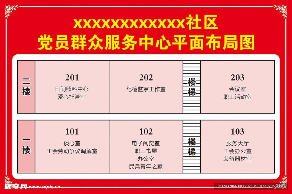 办公楼平面图