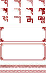 中式边框