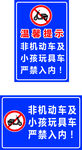 温馨提示