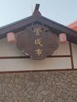 屋檐