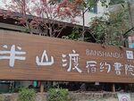 招牌