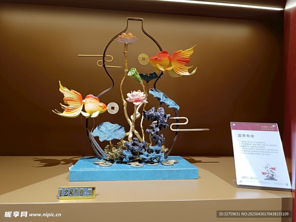 工艺品