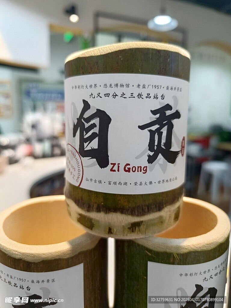 自贡