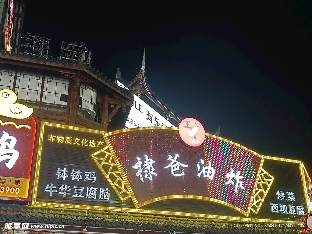  老街