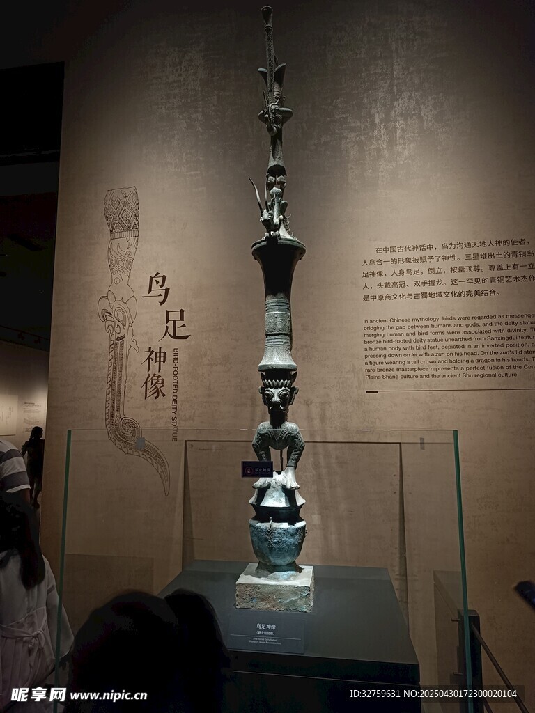 三星堆