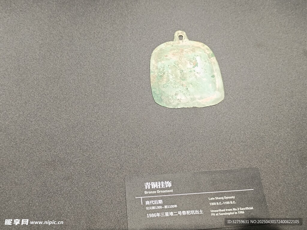 三星堆