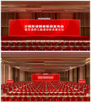 大型礼堂剧院宴会厅舞台布置样机