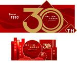 30周年庆典红色主题设计