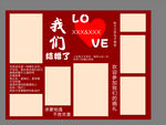 红色浪漫婚礼照片展示模板