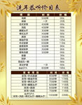 洗耳价格表 