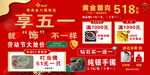 黄金饰品五一钜惠活动 