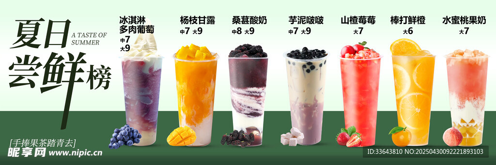 尝鲜榜
