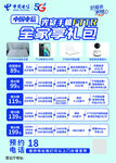 手机套餐全家享优惠活动