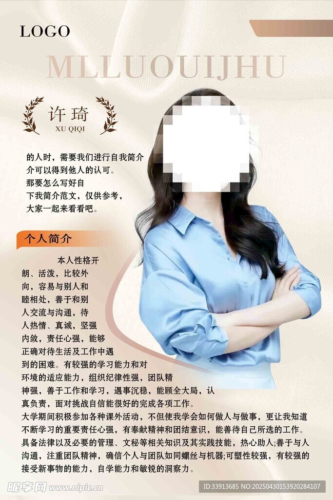 简介海报