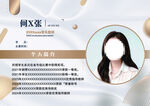 个人简介  老师简介