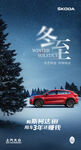 冬日红车与雪景的邂逅