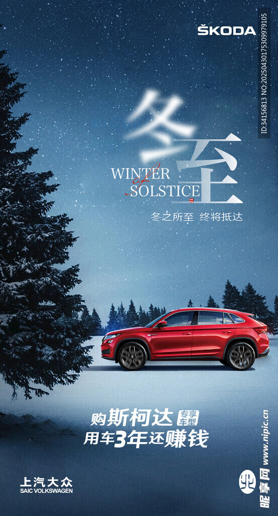 冬日红车与雪景的邂逅