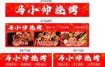 烧烤网红摊位小吃车灯箱设计