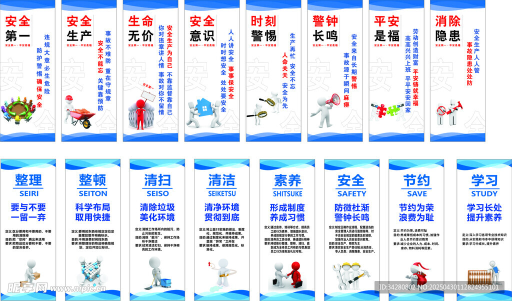 8s标语