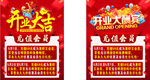 开业大酬宾红包送不停
