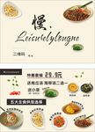 套餐