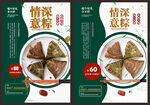 端午节海报