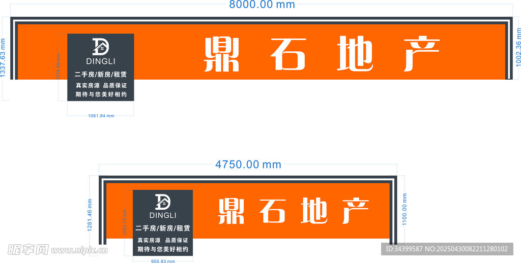 星石地产标识设计展示