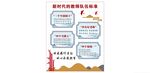 校园教师标准文化墙