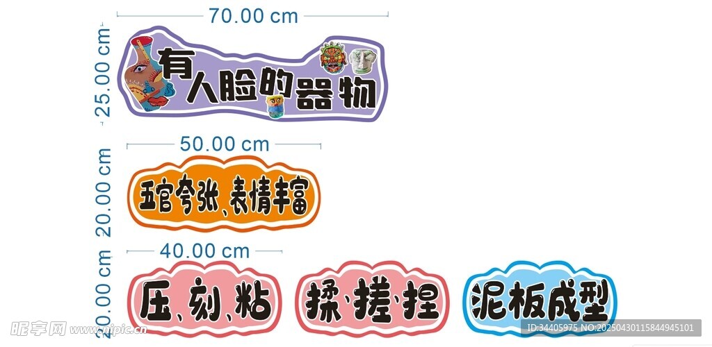 器物教学板书设计