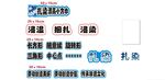 扎染教学板书