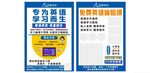英语学习室宣传单
