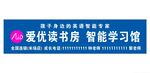 英语智能学习馆