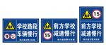 学校路段减速慢行标识牌