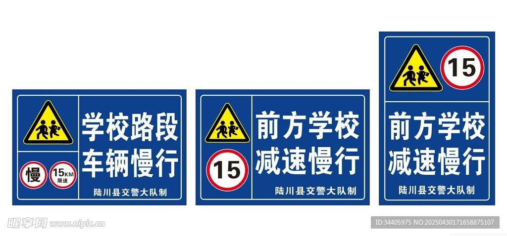学校路段减速慢行标识牌