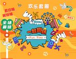 儿童创意绘画活动场景
