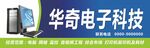 电脑科技门头