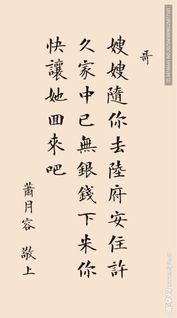 古代书信