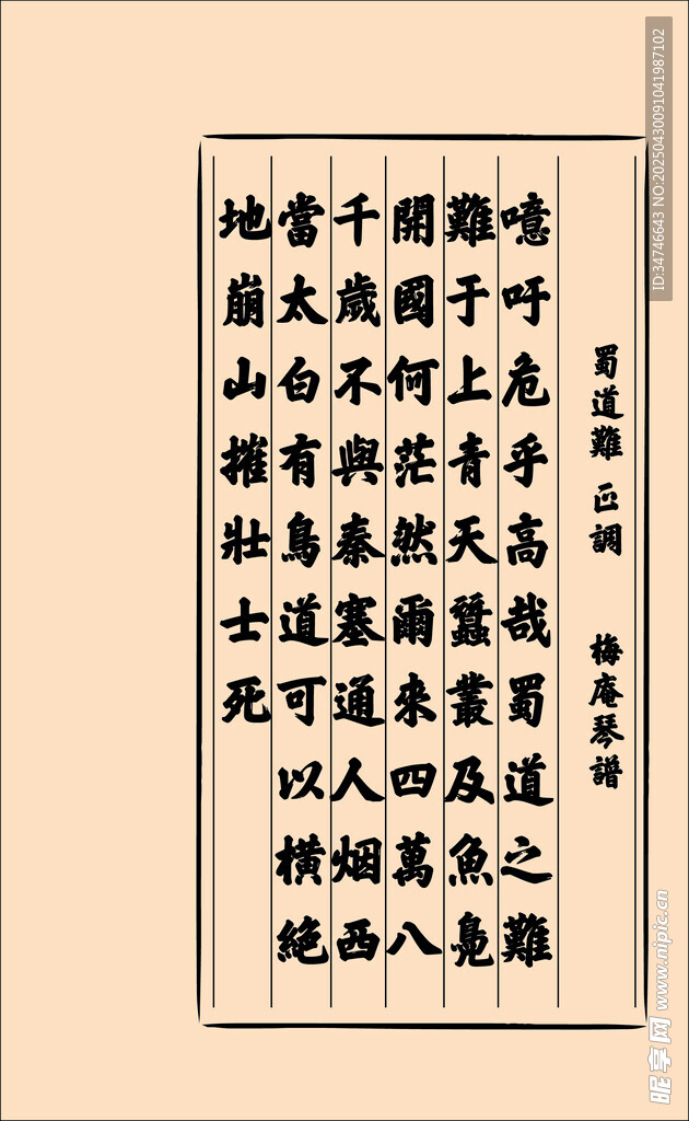 古代琴谱书籍