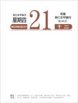 台历设计