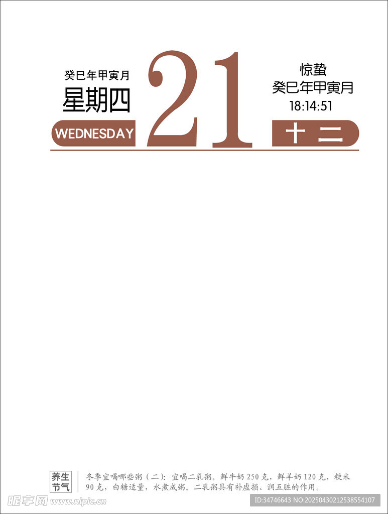 台历设计
