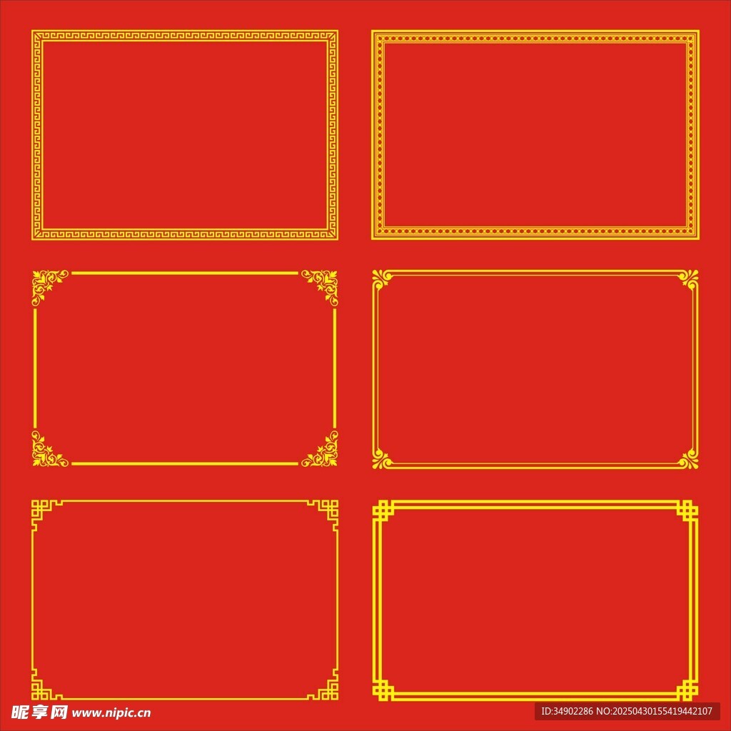 中式边框