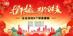 红色背景
