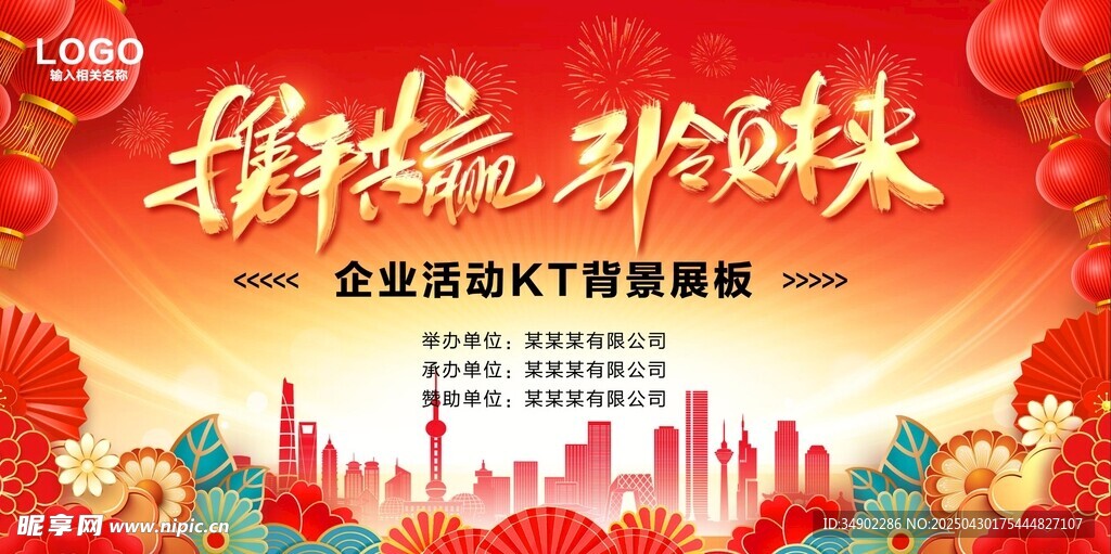 红色背景
