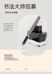 书法老师招聘
