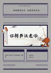 招聘书法老师
